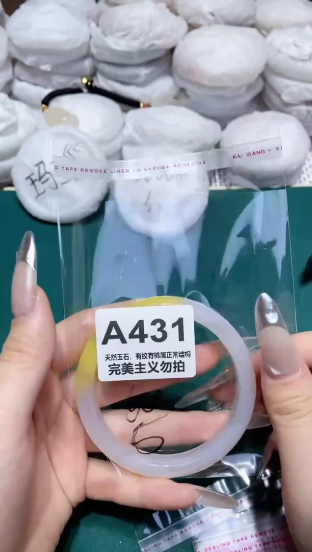 手镯玛瑙/玉髓未镶嵌60