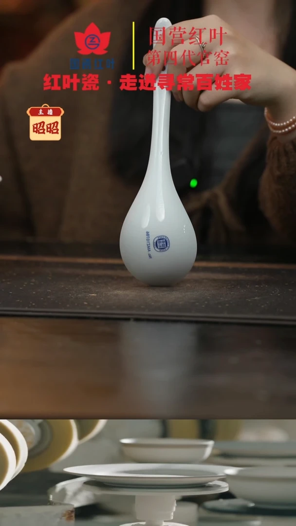 陶瓷1个微瑕金边大弯勺（景德镇1004底）