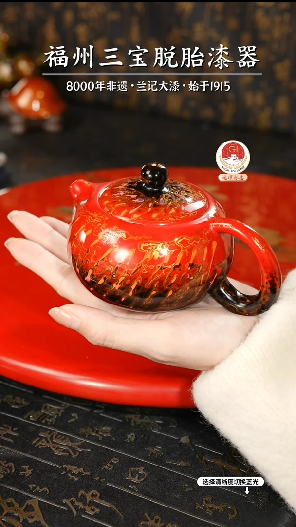 【闪购商品】大漆漆器 红金渐变西施壶