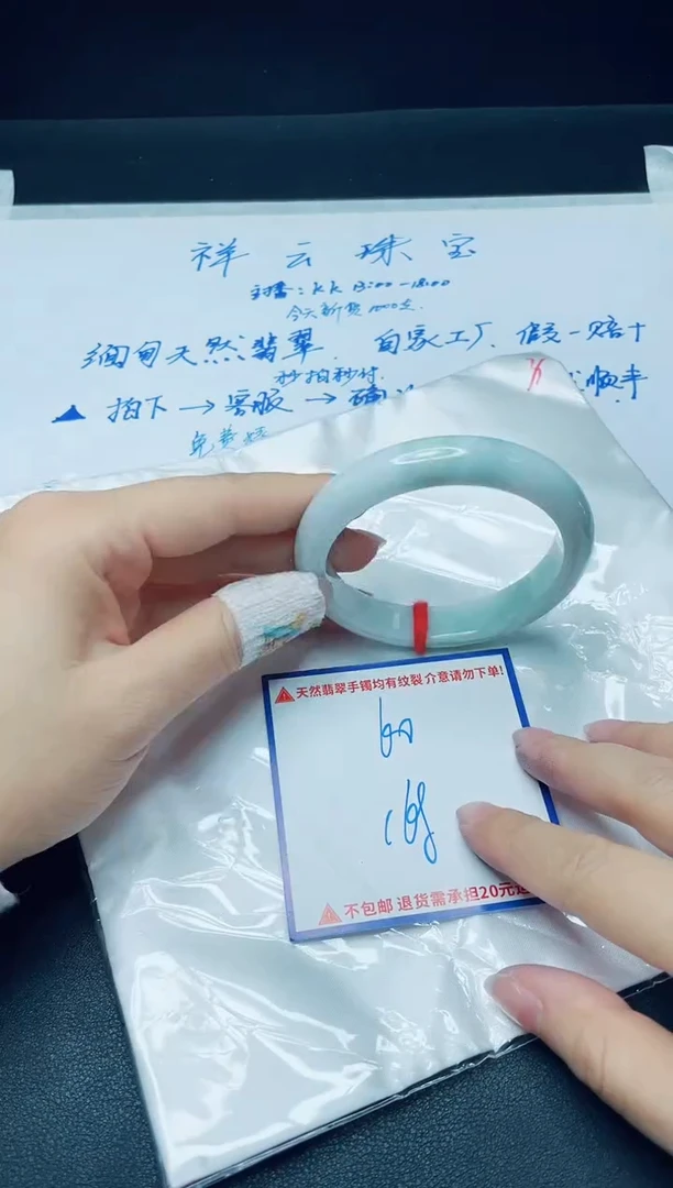 【闪购商品】定制翡翠未镶嵌我