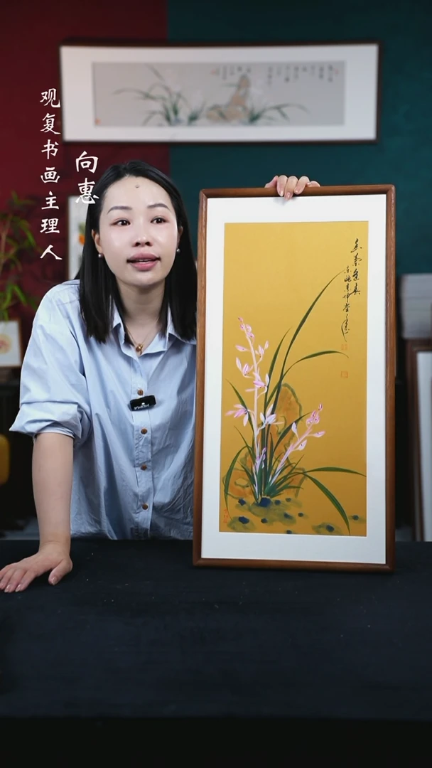 书法金世坤12-兰花-36*69绘画 -手绘同款