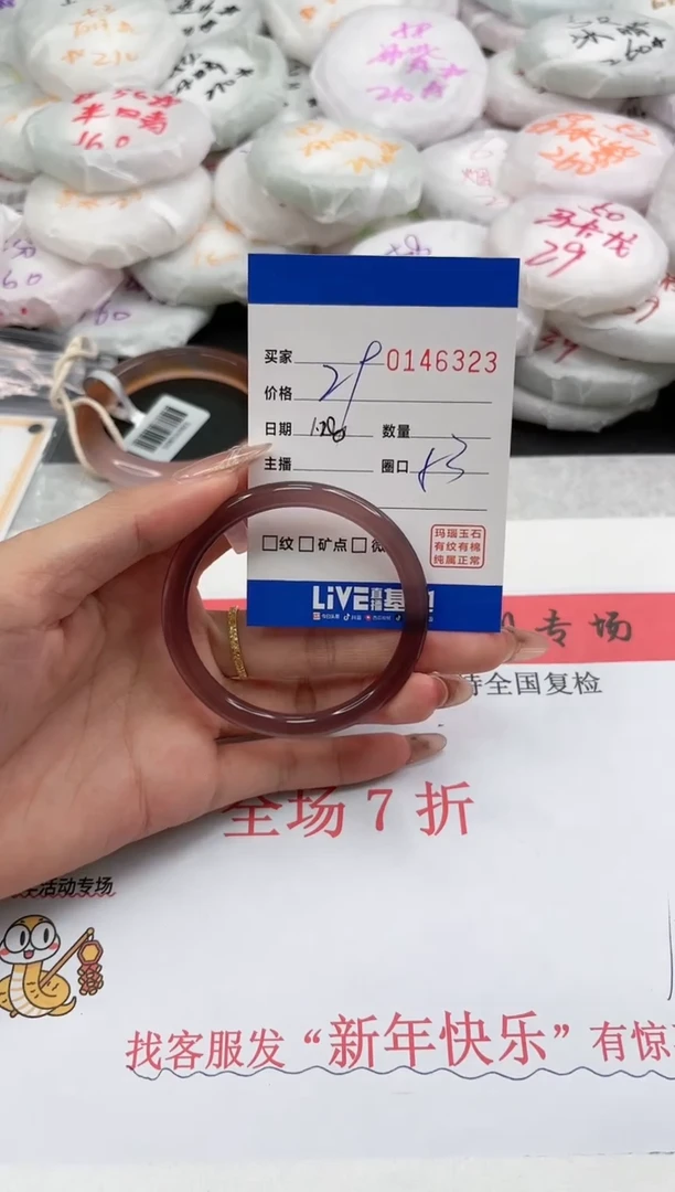 【闪购商品】玛瑙/玉髓手镯未镶嵌6323