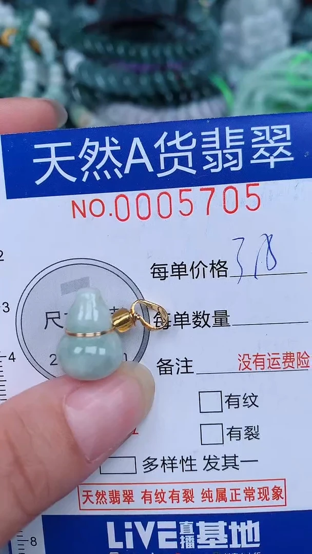 颈饰未镶嵌翡翠...0005705