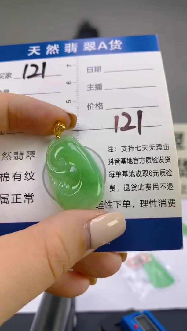 翡翠18K金镶嵌颈饰天然A货缅甸翡翠