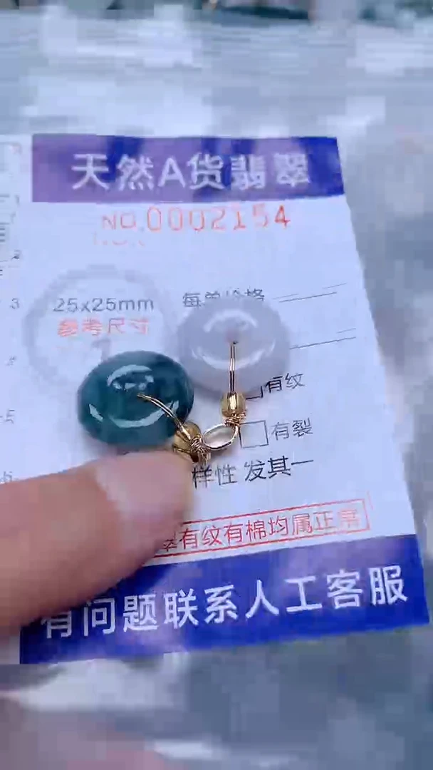 翡翠未镶嵌吊坠(不含链)1