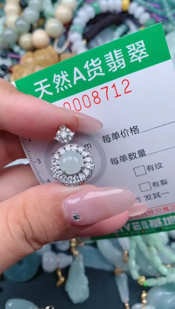 翡翠未镶嵌颈饰.0008712