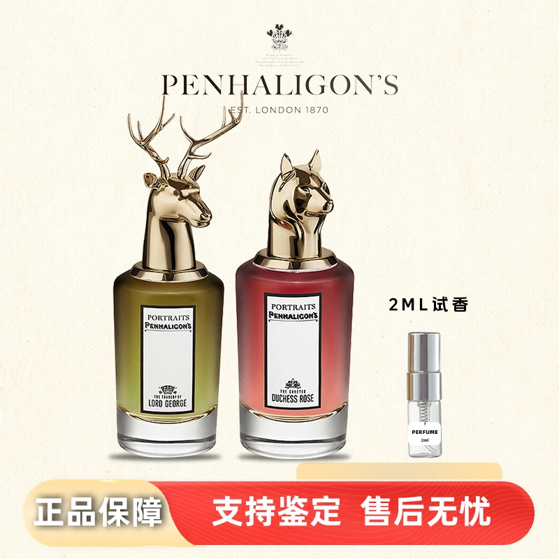潘海利根/Penhaligon's兽首系列麋鹿狐狸直角羊犀牛鹦鹉猫孔雀