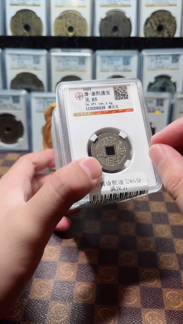 铜A146星康熙通宝85分满汉云