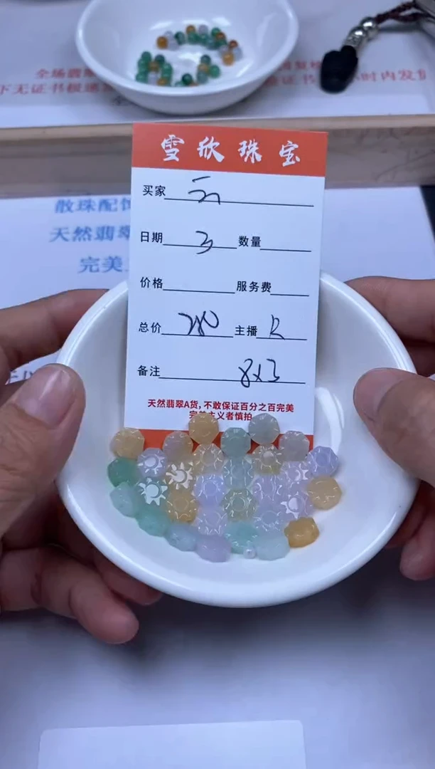 【闪购商品】翡翠颈饰未镶嵌雪欣散珠定制diy