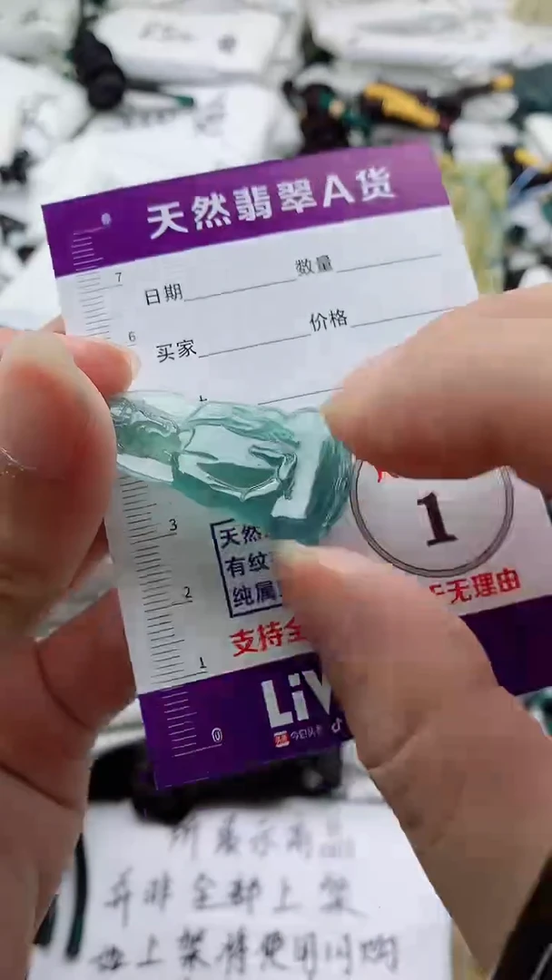 颈饰未镶嵌翡翠888