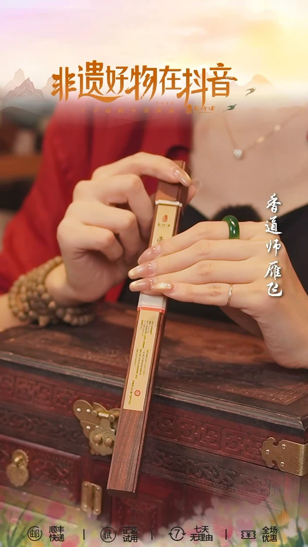 线香柬埔寨百里香5g