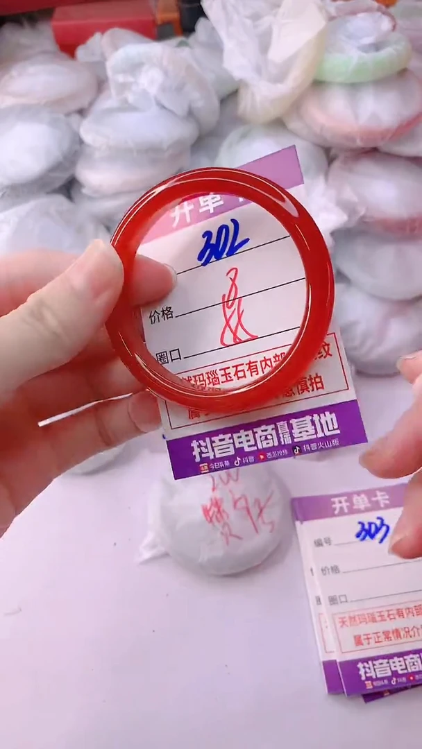 手镯玛瑙/玉髓未镶嵌302