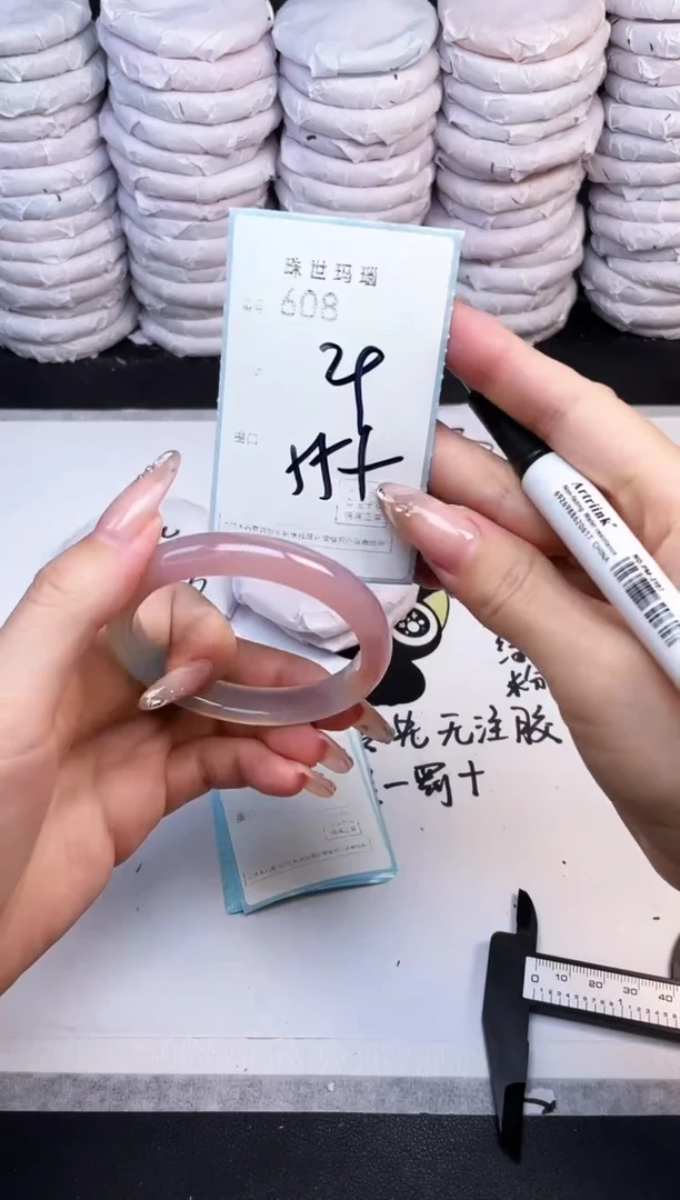 手镯玛瑙/玉髓未镶嵌608