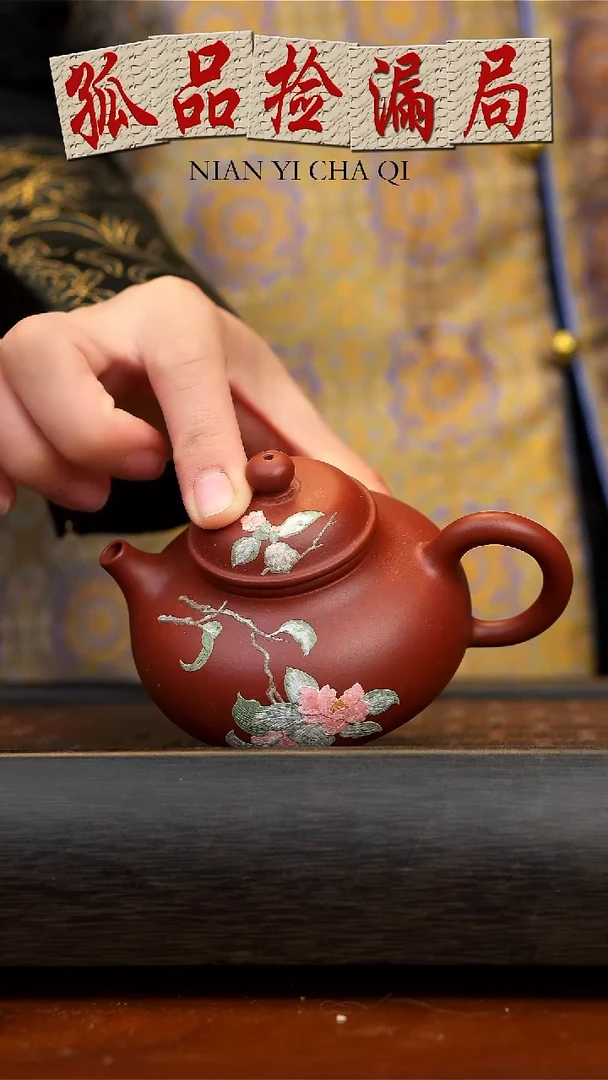 【闪购商品】紫砂茶壶红泥容天