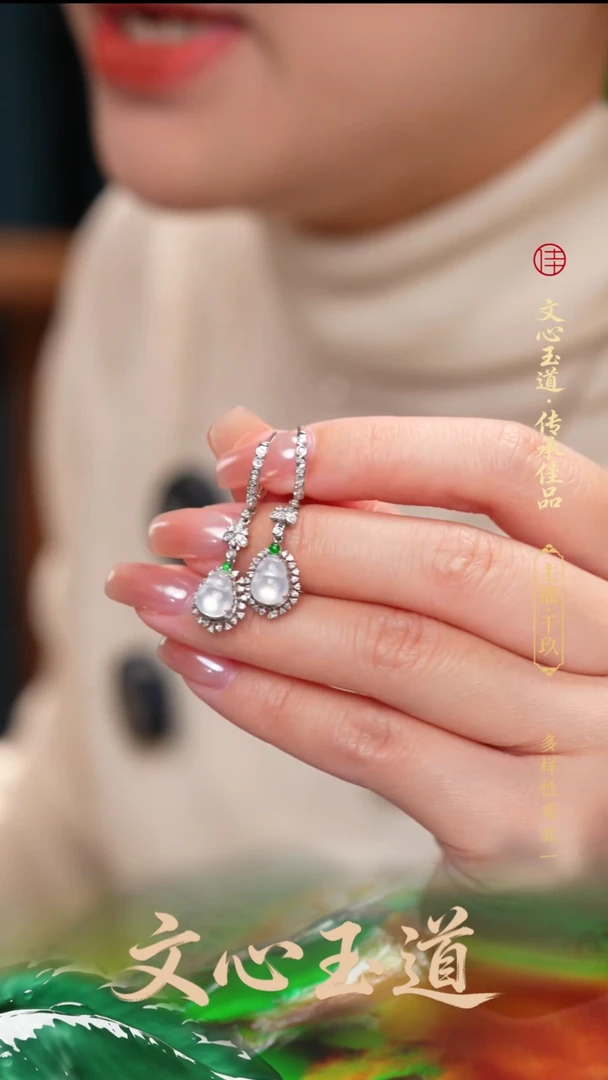 18K金镶嵌翡翠耳饰缅甸a货