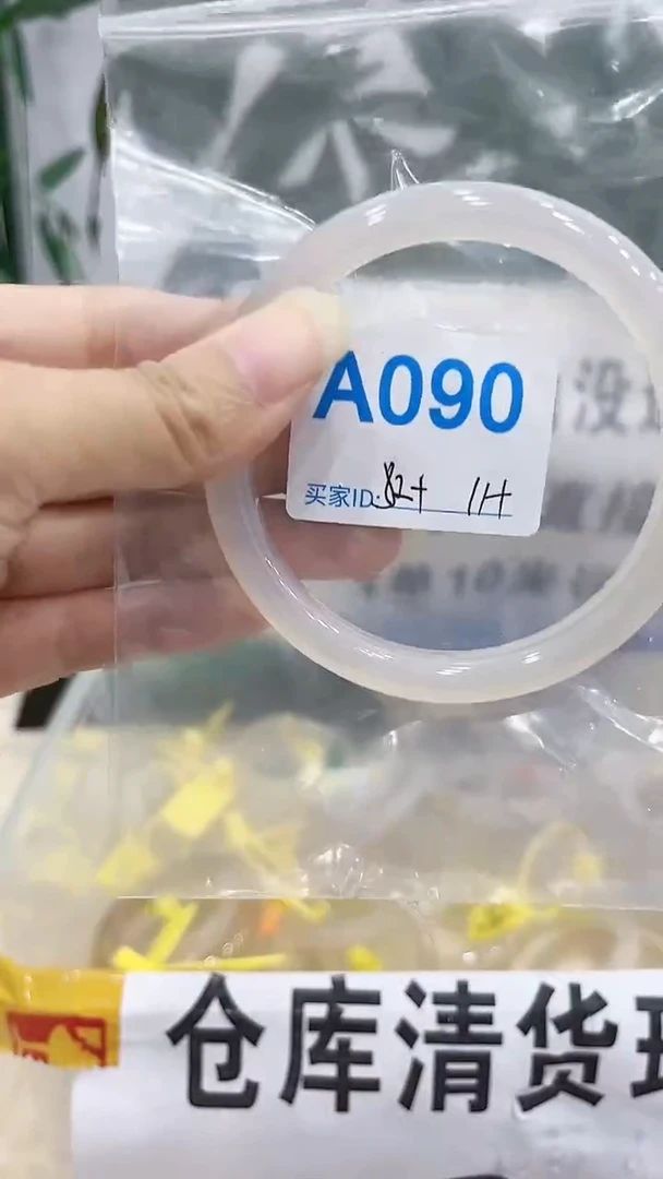 手镯玛瑙/玉髓未镶嵌A090