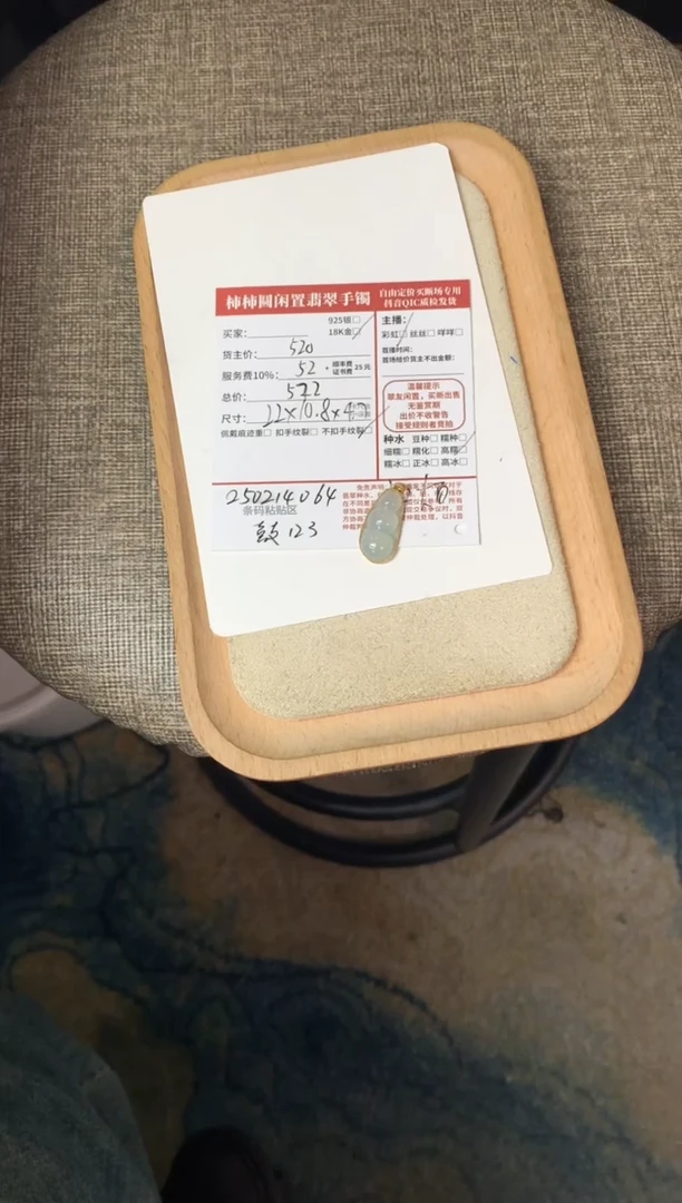 【闪购商品】翡翠颈饰18K金镶嵌250214064