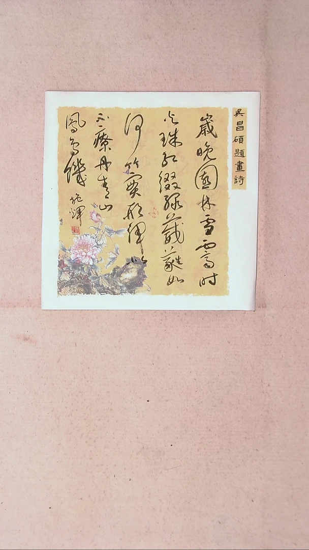 【闪购商品】书法施辉 江西新余34*34