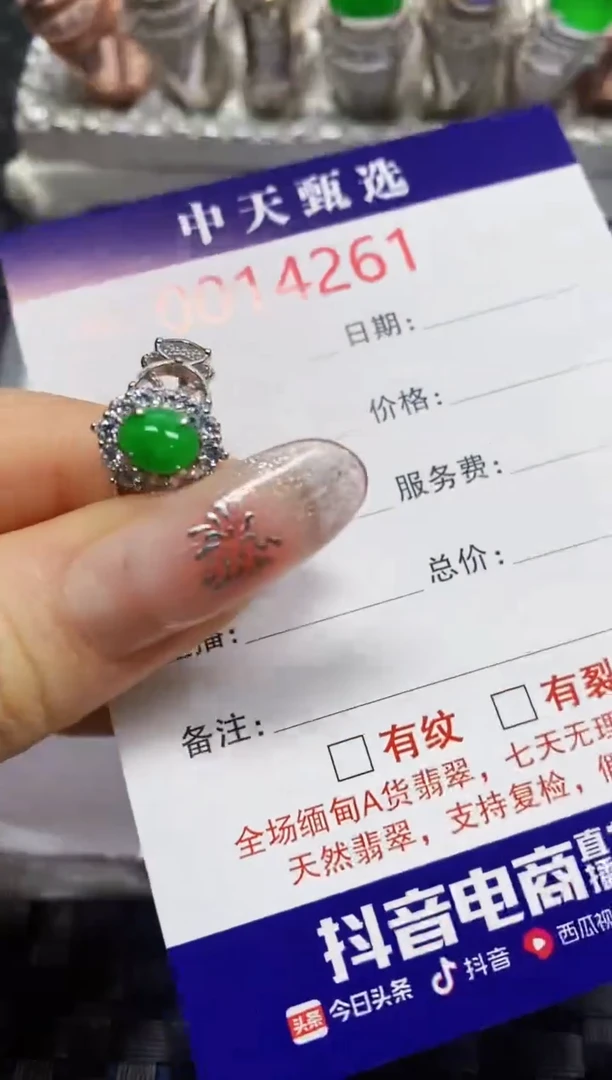 【闪购商品】翡翠戒指银S925镶嵌4261