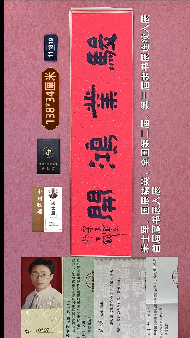 书法76    宋老师书法作品