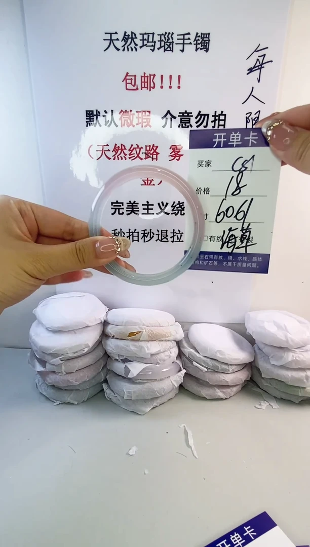 手镯玛瑙/玉髓未镶嵌c81 60 61