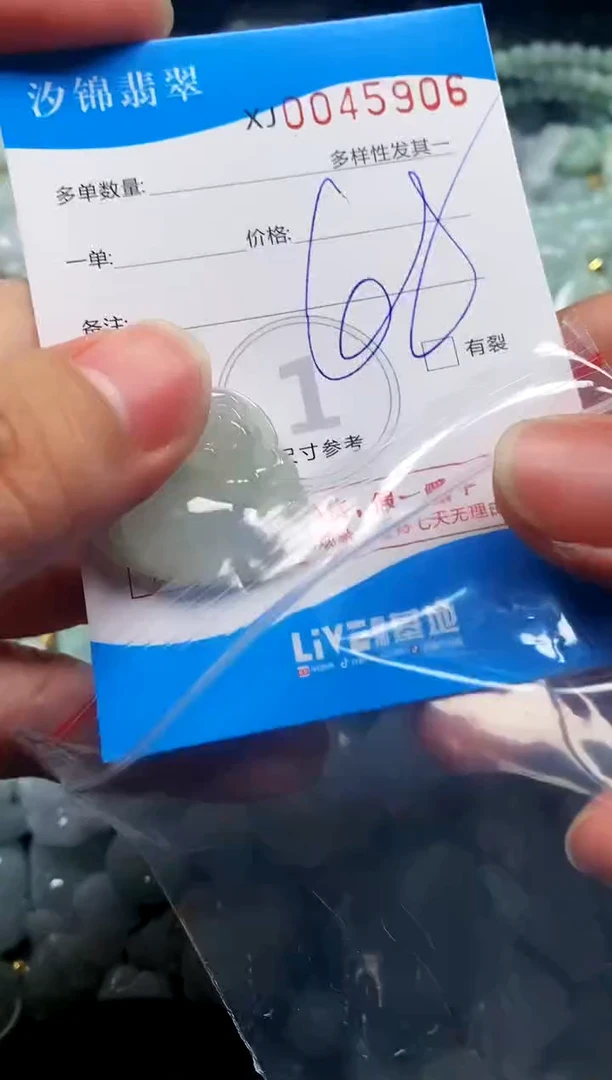 颈饰未镶嵌翡翠闪购商品0045906
