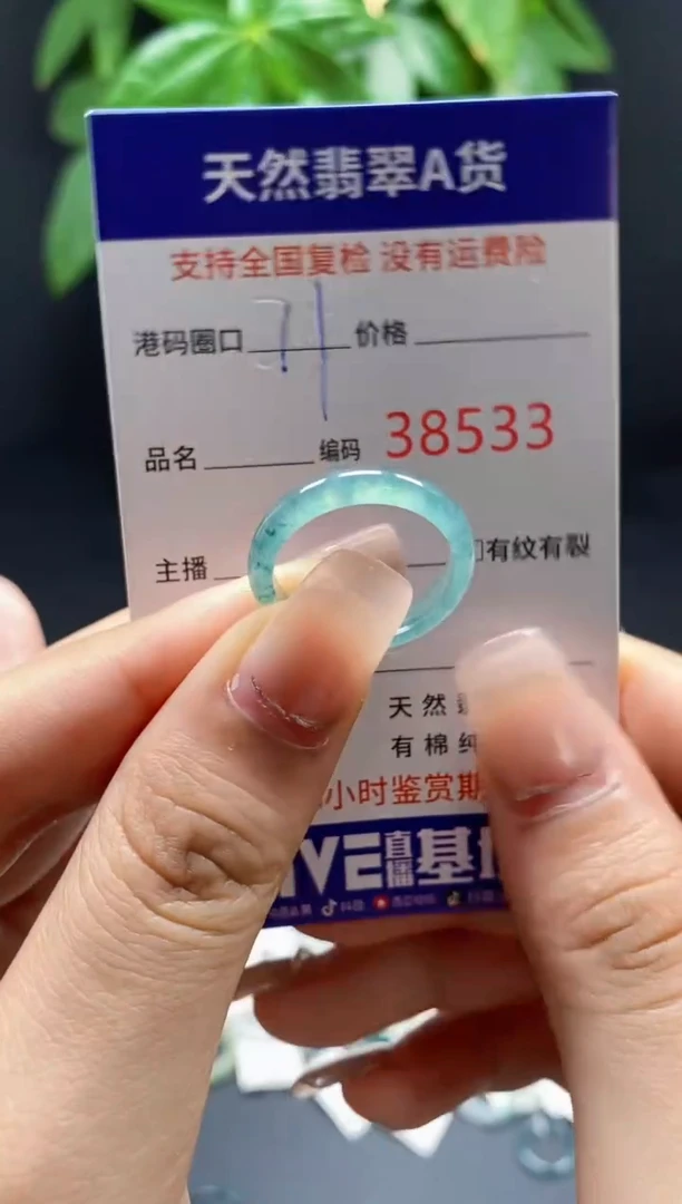 翡翠戒指未镶嵌天然A货翡翠8533