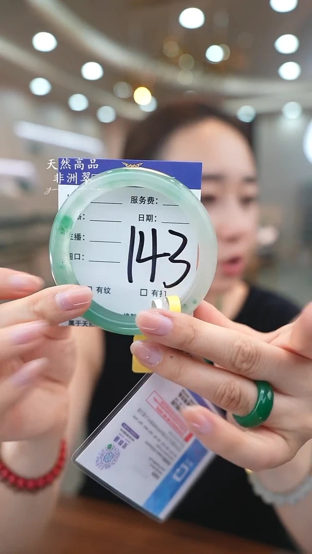 未镶嵌手镯石英质玉143