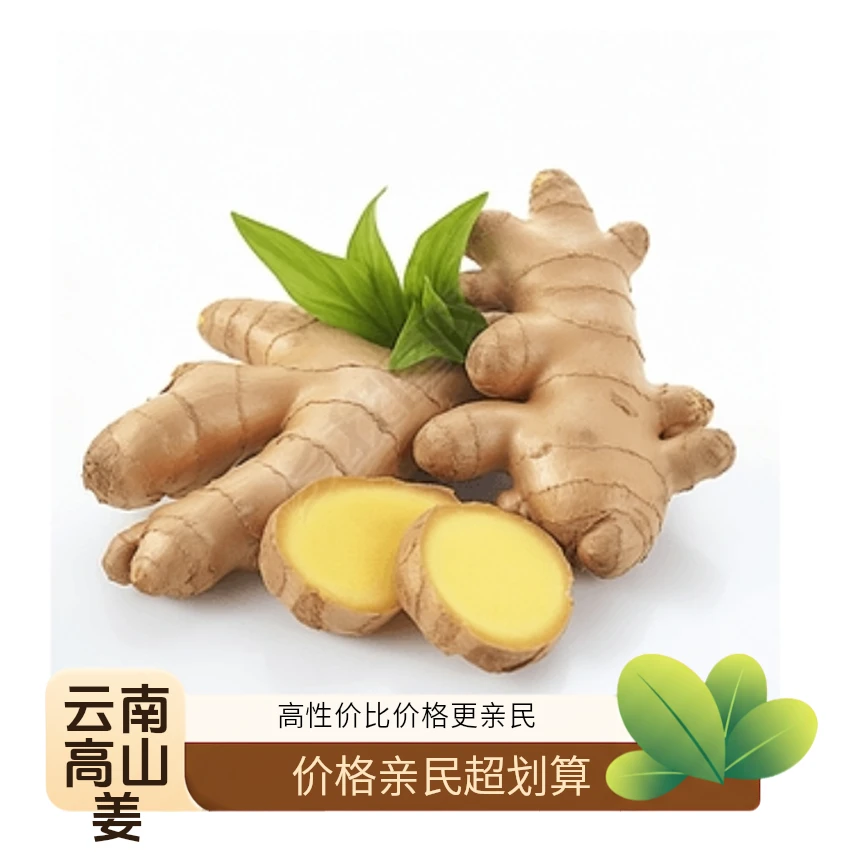云南高山现挖老姜二黄姜新鲜美味