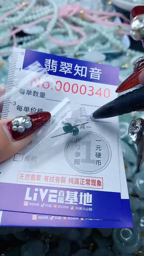 颈饰未镶嵌翡翠340