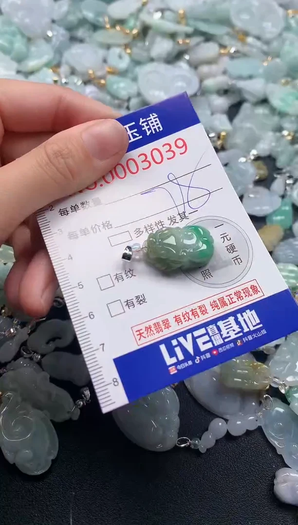 吊坠(不含链)未镶嵌翡翠3039