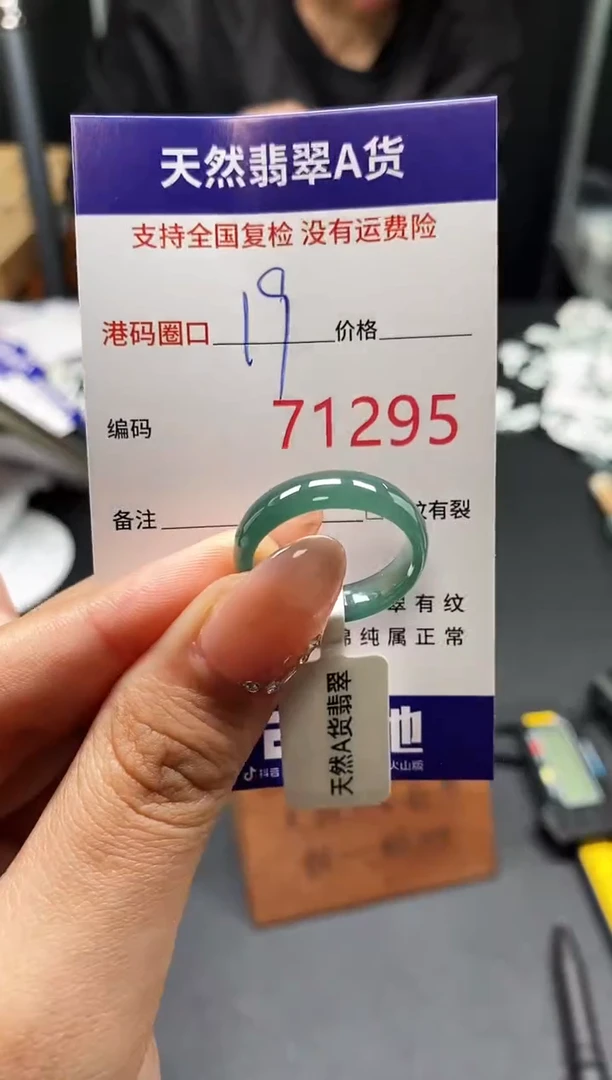 未镶嵌戒指翡翠天然A货翡翠1295