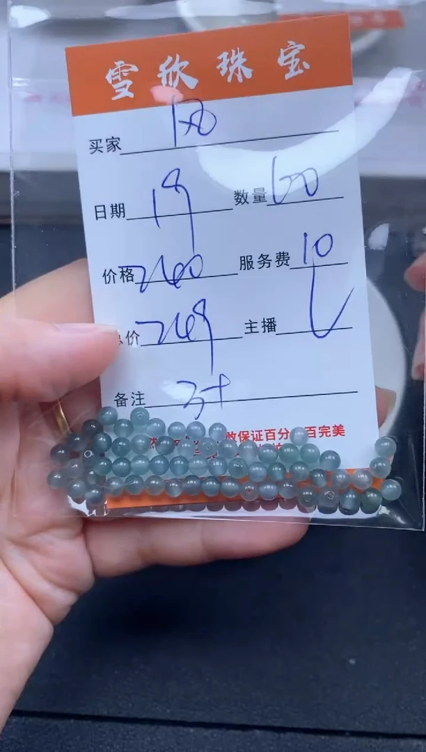 颈饰未镶嵌翡翠风****1雪欣散珠定制diy