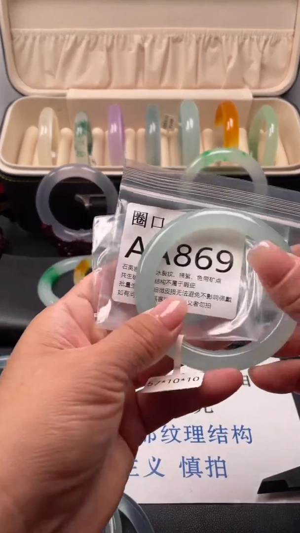 ?***禿AA869-1（一物一拍）以截图为准