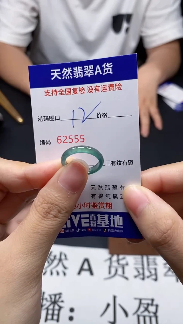 未镶嵌戒指翡翠天然A货翡翠2555