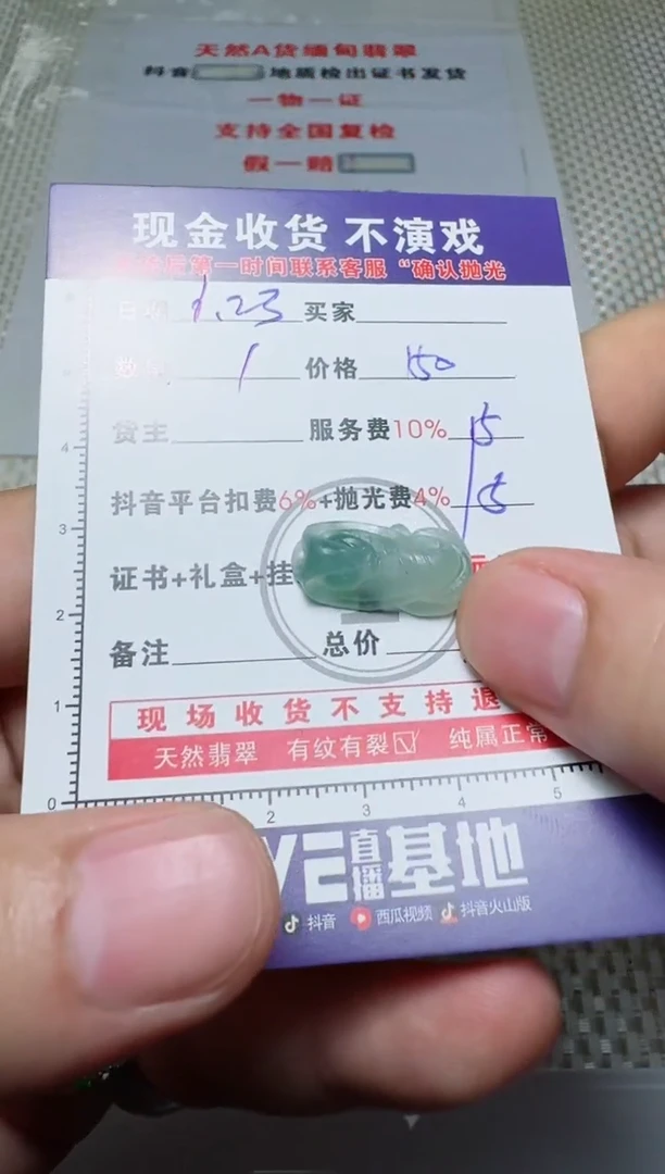 定制翡翠未镶嵌秋**来11111111111111