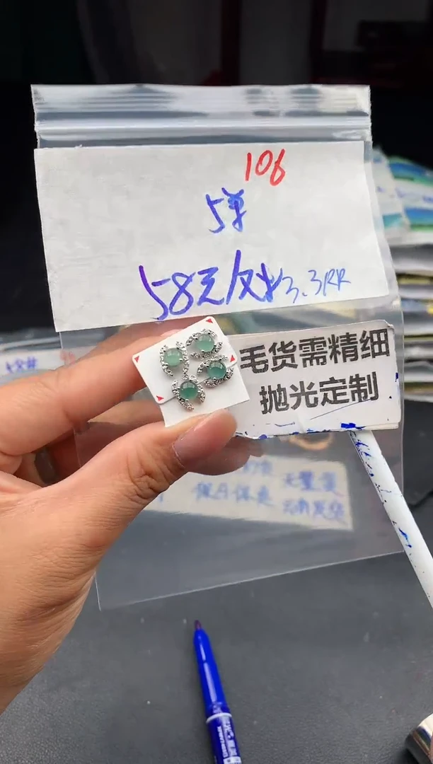 【闪购商品】翡翠耳饰未镶嵌106毛货需精细抛光多样性1件58元