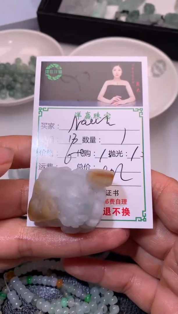 定制翡翠未镶嵌挂件