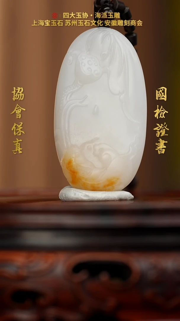 未镶嵌和田玉挂件和田玉