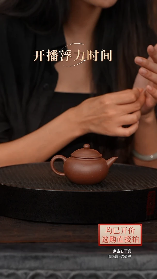 微瑕老林紫砂底槽清水平130cc