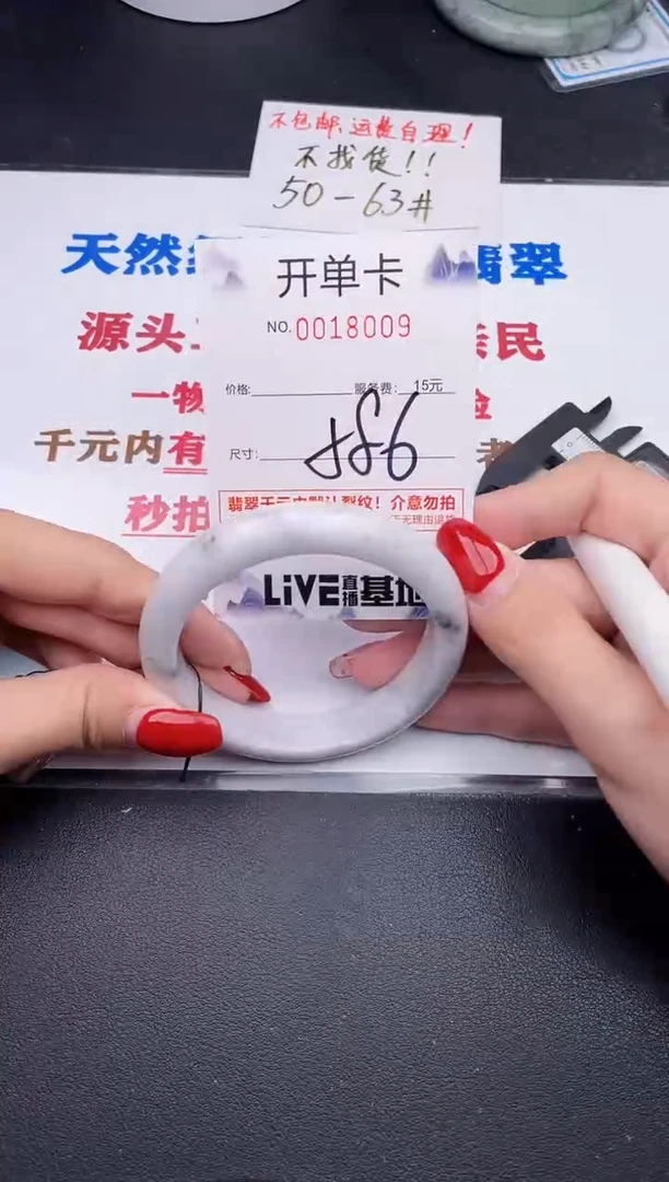 未镶嵌手镯翡翠09