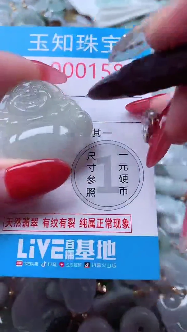 吊坠(不含链)未镶嵌翡翠1587