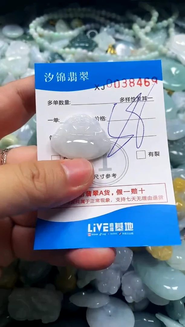 颈饰未镶嵌翡翠闪购商品0038469