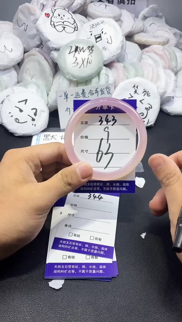 玛瑙/玉髓手镯未镶嵌343