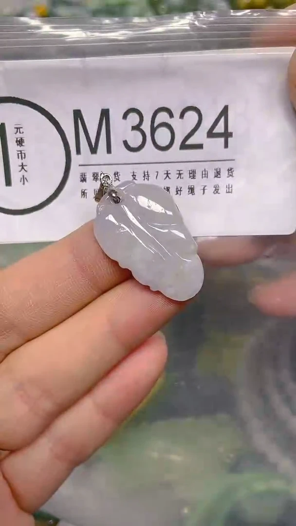 颈饰未镶嵌翡翠/ M /翡翠A货，一件也是批发价