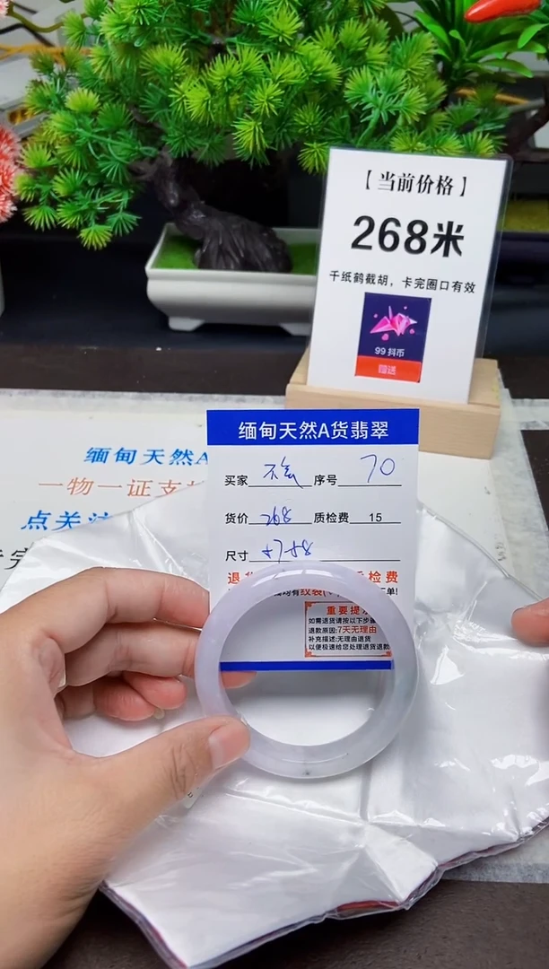 未镶嵌手镯翡翠不****子70+++70++70+++