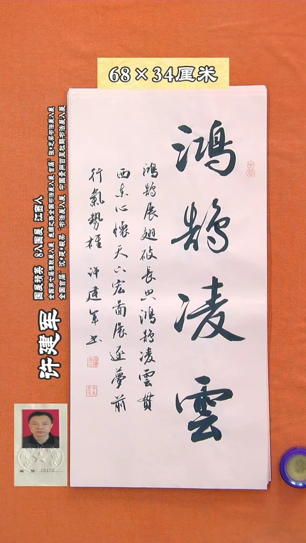 书法13a许建军书法作品