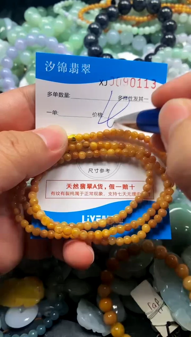 颈饰未镶嵌翡翠闪购商品0090113