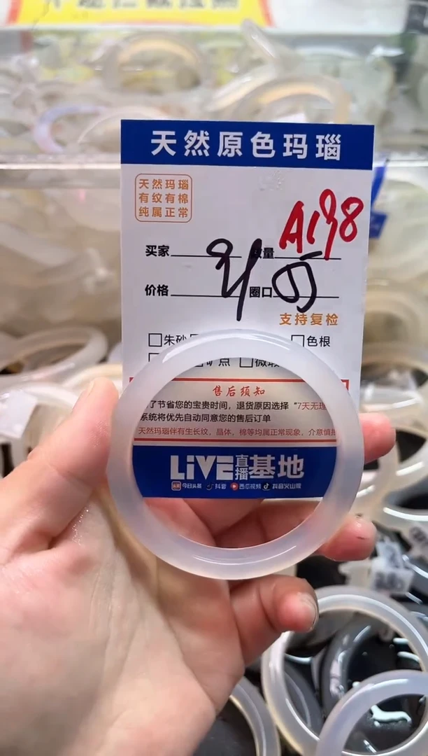 玛瑙/玉髓手镯未镶嵌小*巴A198