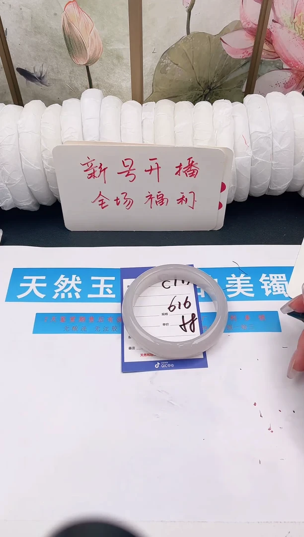 未镶嵌手镯石英质玉C123微色差